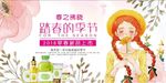 春季化妆品