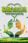 防治肺结核