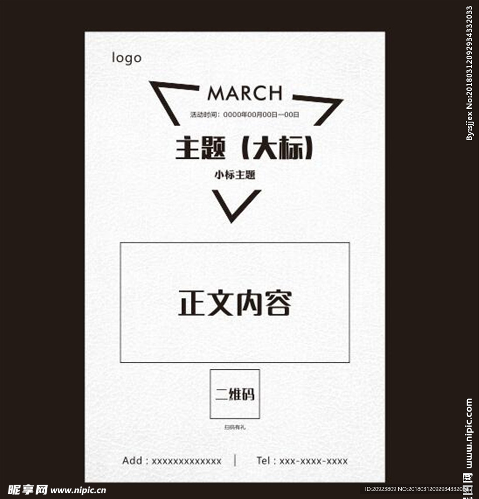 白色海报板色（淘宝风）