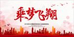 会议