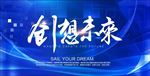 会议