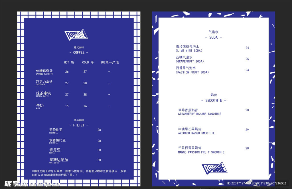 蓝色简约高档餐厅菜单