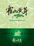 霍山黄牙包装单面