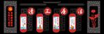 中国风 文化墙 廉政 企业文化