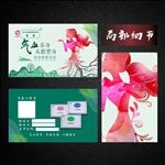 瘦身名片