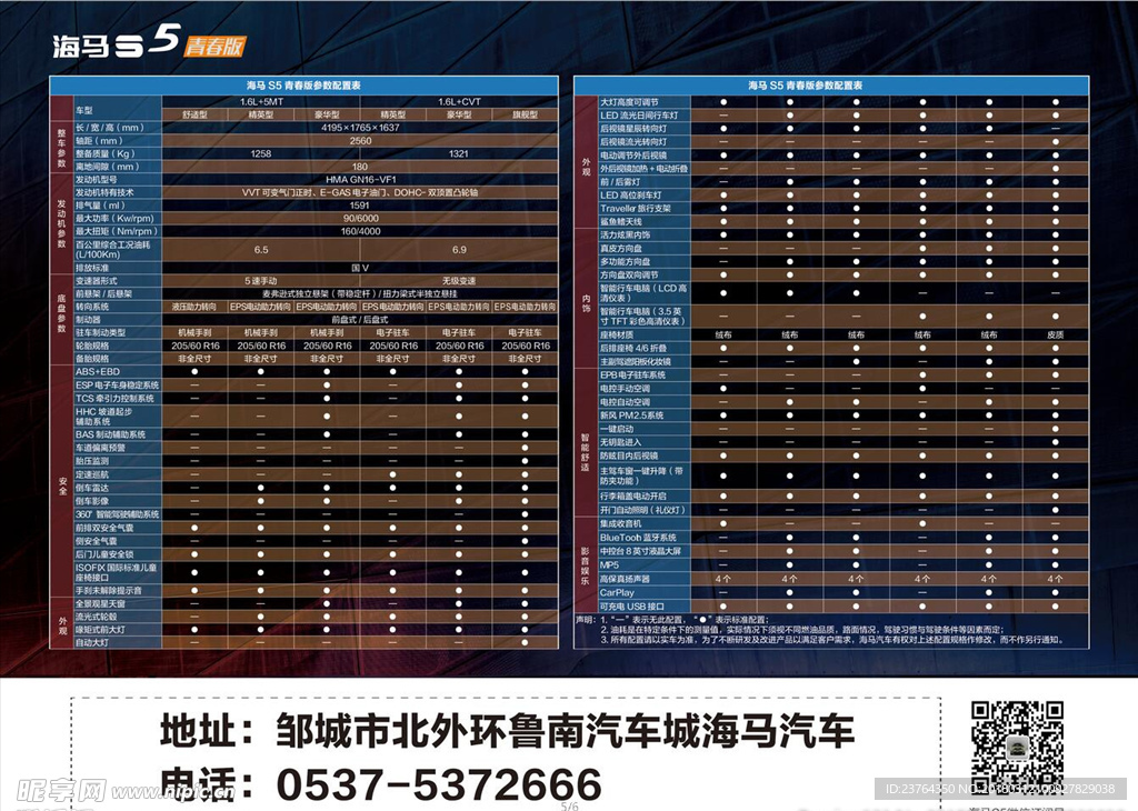 汽车单页