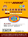 金沂蒙复合肥包装