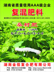 桑树肥包装