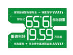 车顶立牌