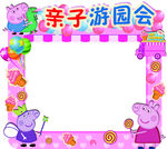 幼儿园拍照相框