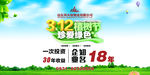 环境保护 绿色环保 生态文明