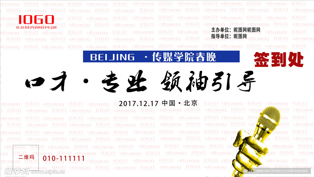 签到墙