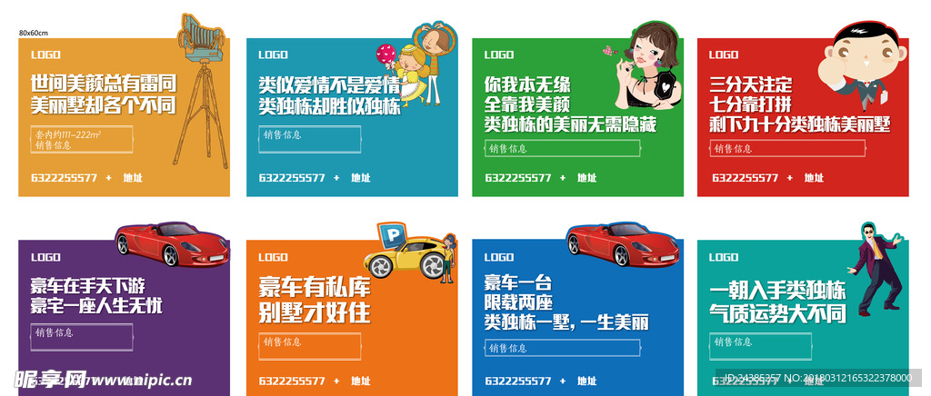 举牌