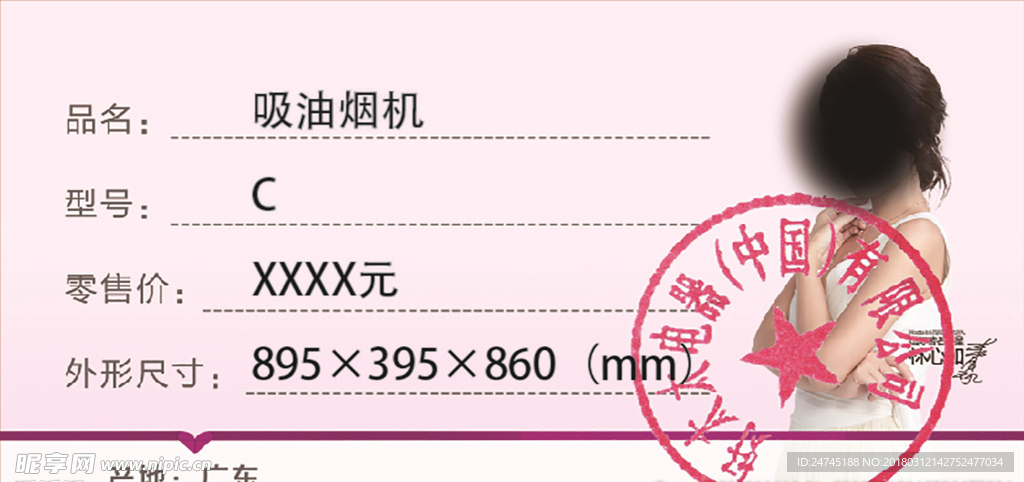 标价签