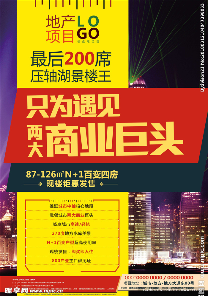 房地产单张