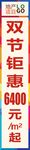 房地产户外墙体广告
