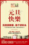房地产微信广告