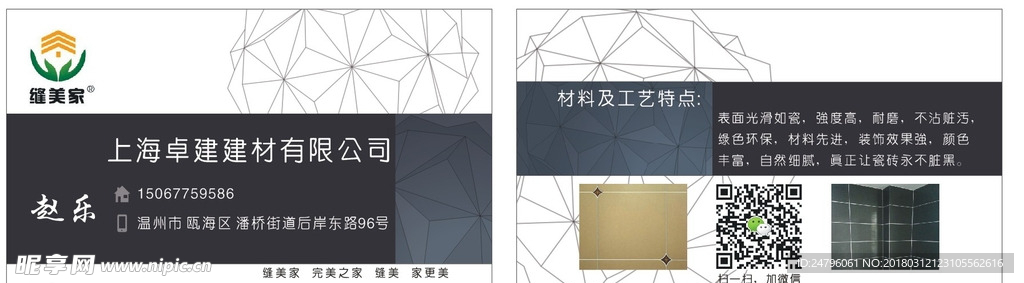 科技名片  公司名片