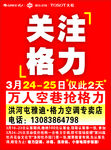 格力空调宣传单家电宣传页彩页