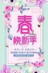 促销海报