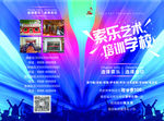 艺术培训学校折页