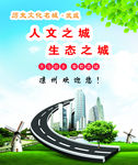 环保