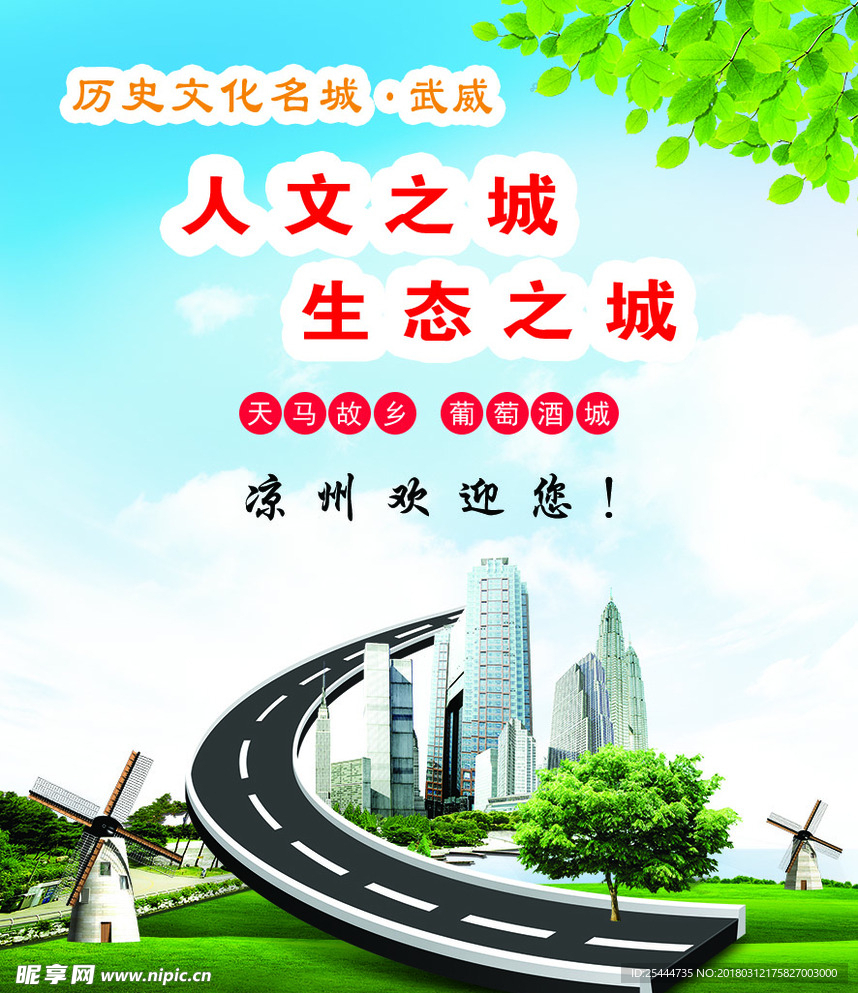 环保