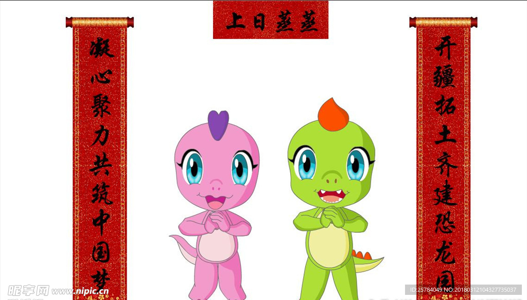 对联