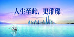大海帆船