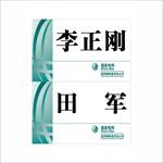 国家电网桌签