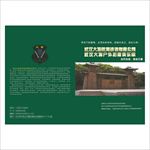 大将教育