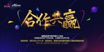 会议展板年会舞台背景图片下载