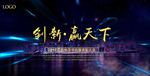 会议展板年会舞台背景图片下载