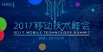 会议展板年会舞台背景图片下载