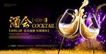 酒会展板年会舞台背景图片下载