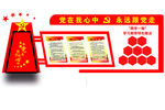 党建