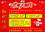 饭店喷绘