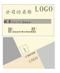 简约暖色名片