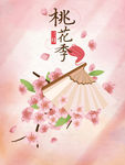 原创插画文艺小清新桃花季