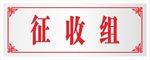 门牌