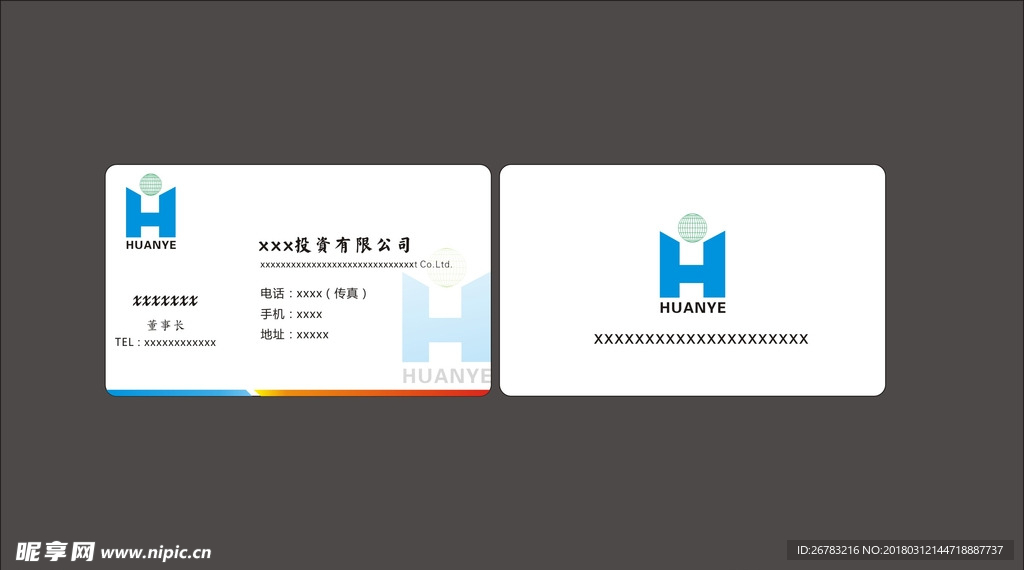 公司名片