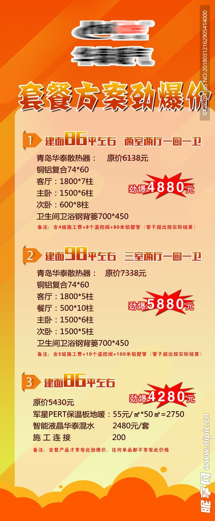 展架 海报 活动