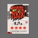 龙虾