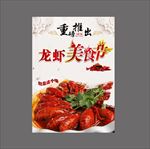 龙虾美食节
