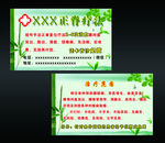 按摩正脊名片