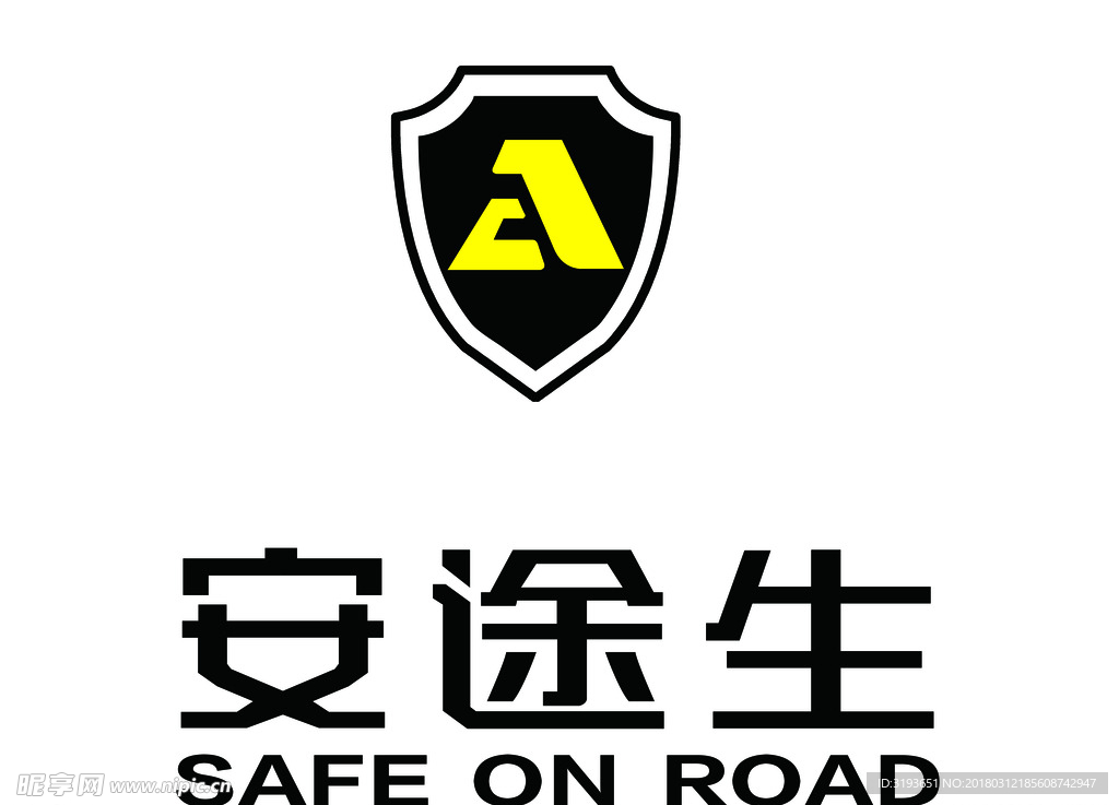 安途生高清LOGO