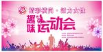 活力女性