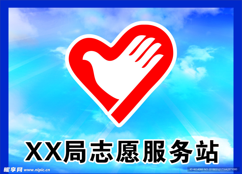 服务站标志