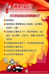 学校 安全教 图版