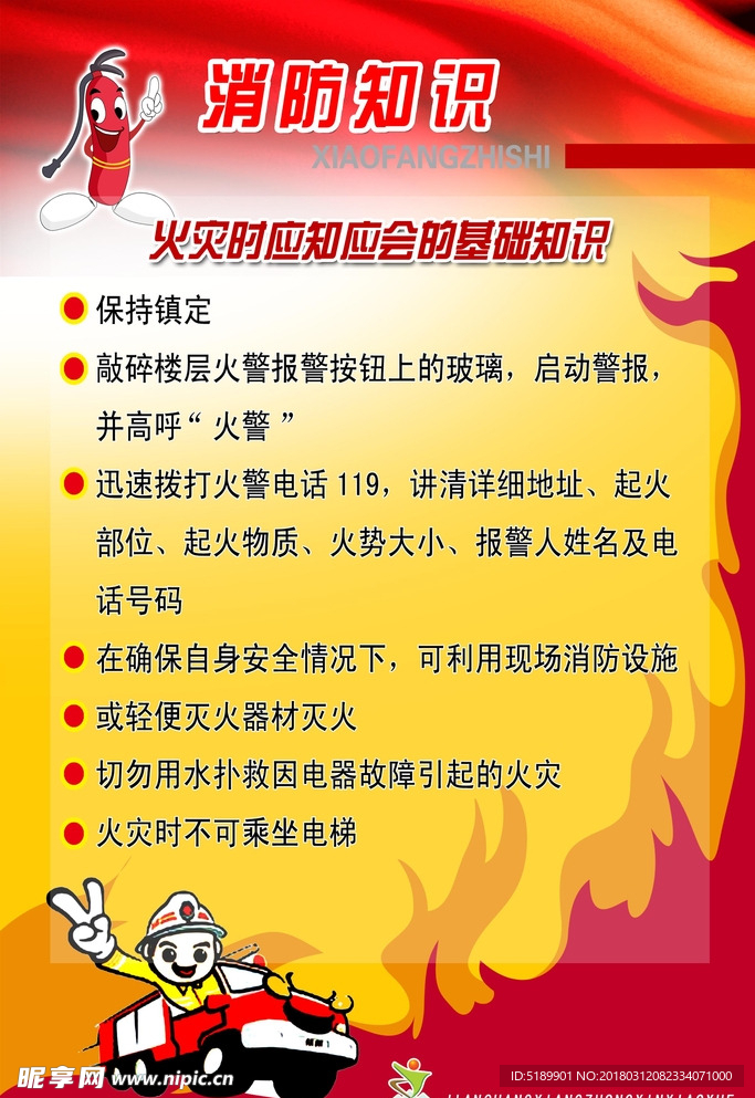 学校 安全教 图版